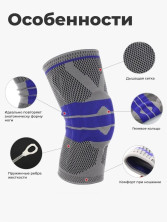 TV-323 Наколенный бандаж 