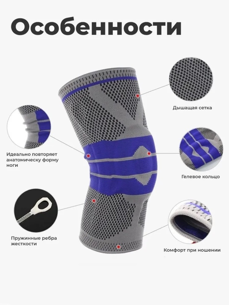 TV-323 Наколенный бандаж 