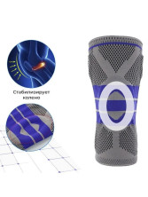 TV-323 Наколенный бандаж 