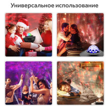 NCH-017 Проектор Starry Projector Light звездного небо с большим пультом