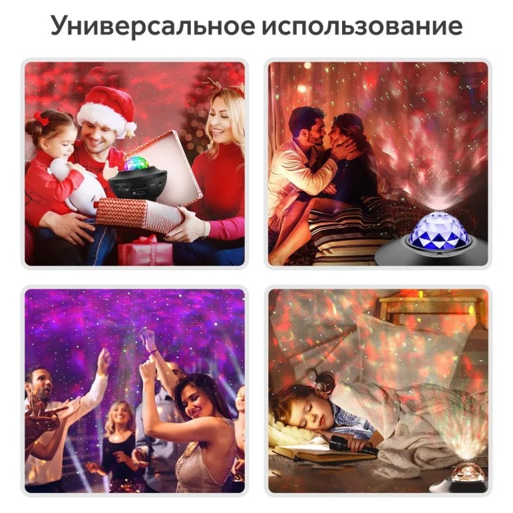 NCH-017 Проектор Starry Projector Light звездного небо с большим пультом