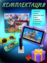 DT-448 Планшет Kids Tablets WO 36  детский , фиолетовый