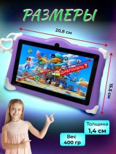 DT-448 Планшет Kids Tablets WO 36  детский , фиолетовый
