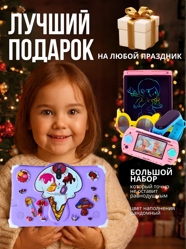 DT-448 Планшет Kids Tablets WO 36  детский , фиолетовый
