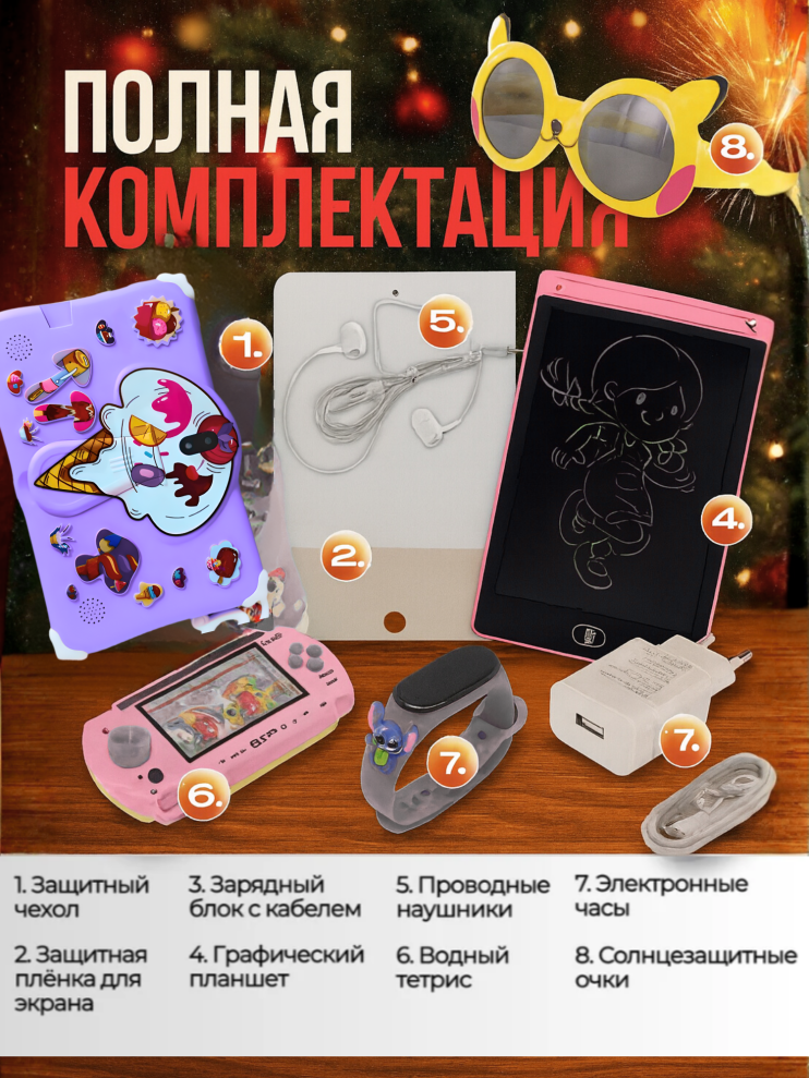 DT-448 Планшет Kids Tablets WO 36  детский , фиолетовый