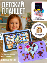DT-448 Планшет Kids Tablets WO 36 детский , фиолетовый