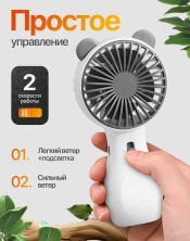 VR-052 Вентилятор мини DianDi SQ 2237 ручной портативный с ушками, аккумуляторный бесшумный usb