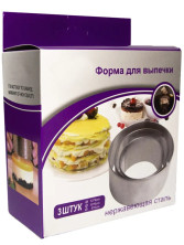 Rz-549  Кольцо Mousse Mold для торта и салатов 3 шт