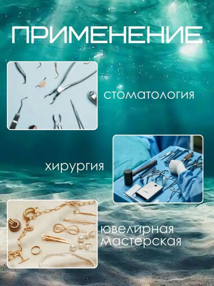 UC-100 Стерилизатор Ultrasonic Cleaner Hasht  UC-100