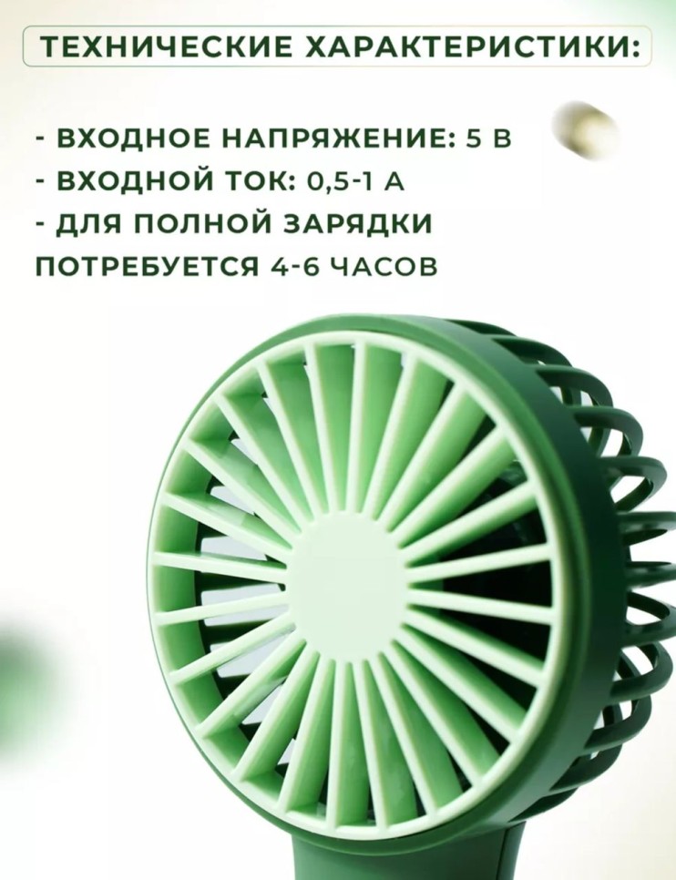 VR-053 Вентилятор Handheld SQ 2238 портативный ручной мини, аккумуляторный usb