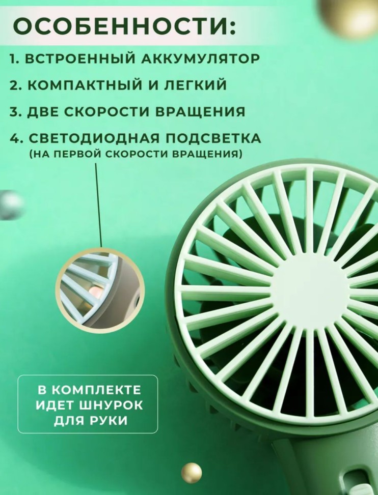 VR-053 Вентилятор Handheld SQ 2238 портативный ручной мини, аккумуляторный usb
