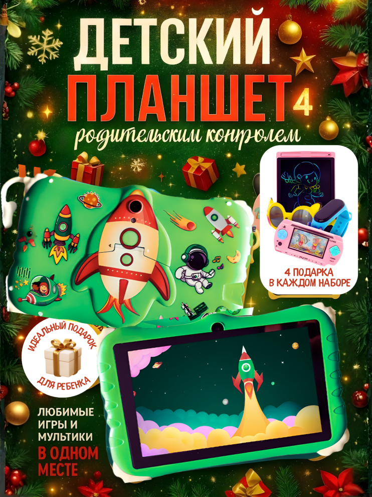 DT-449 Планшет Kids Tablets WO 38  детский ,зеленый