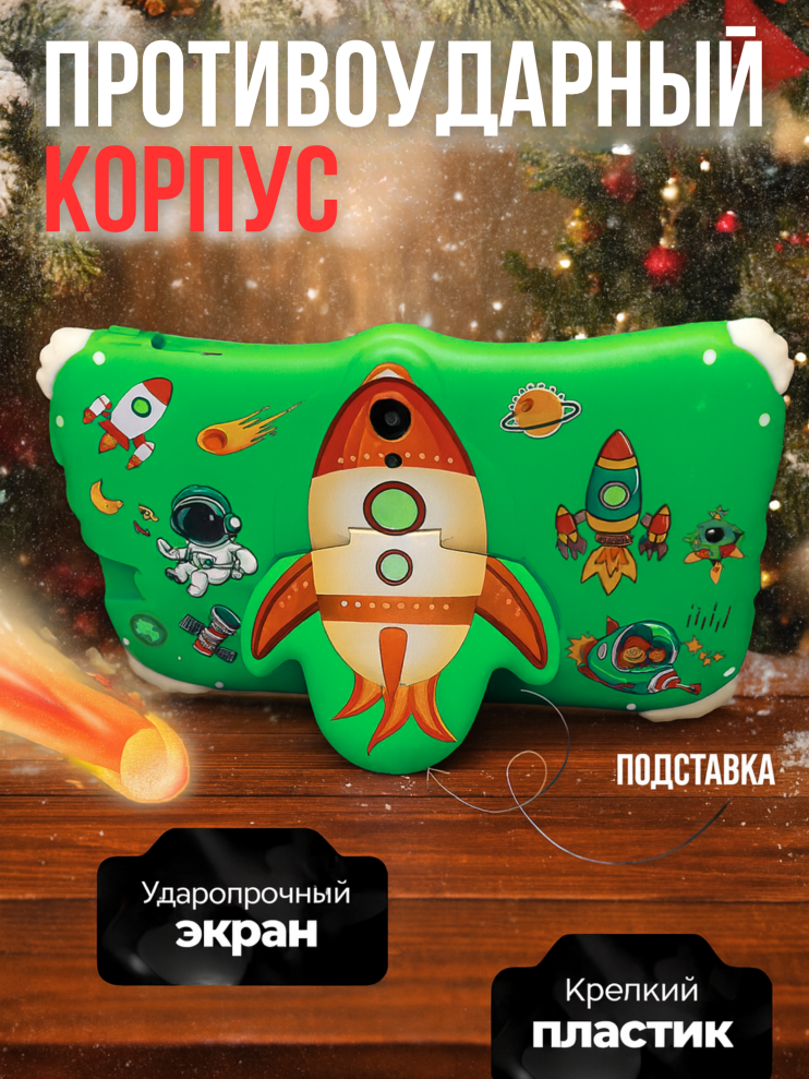 DT-449 Планшет Kids Tablets WO 38  детский ,зеленый