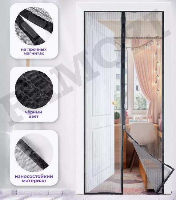 TV-062 Шторка Magic Mesh антимоскитная магнитная 100х210 см