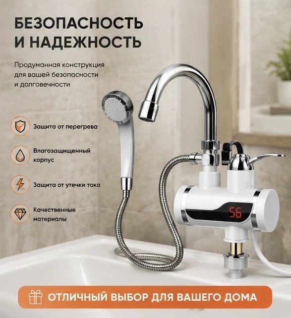  DOM-010 Водонагреватель HY30-07 проточный с дисплеем и с лейкой для душа