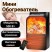 TV-726 Обогреватель Flame Heater 500 Вт