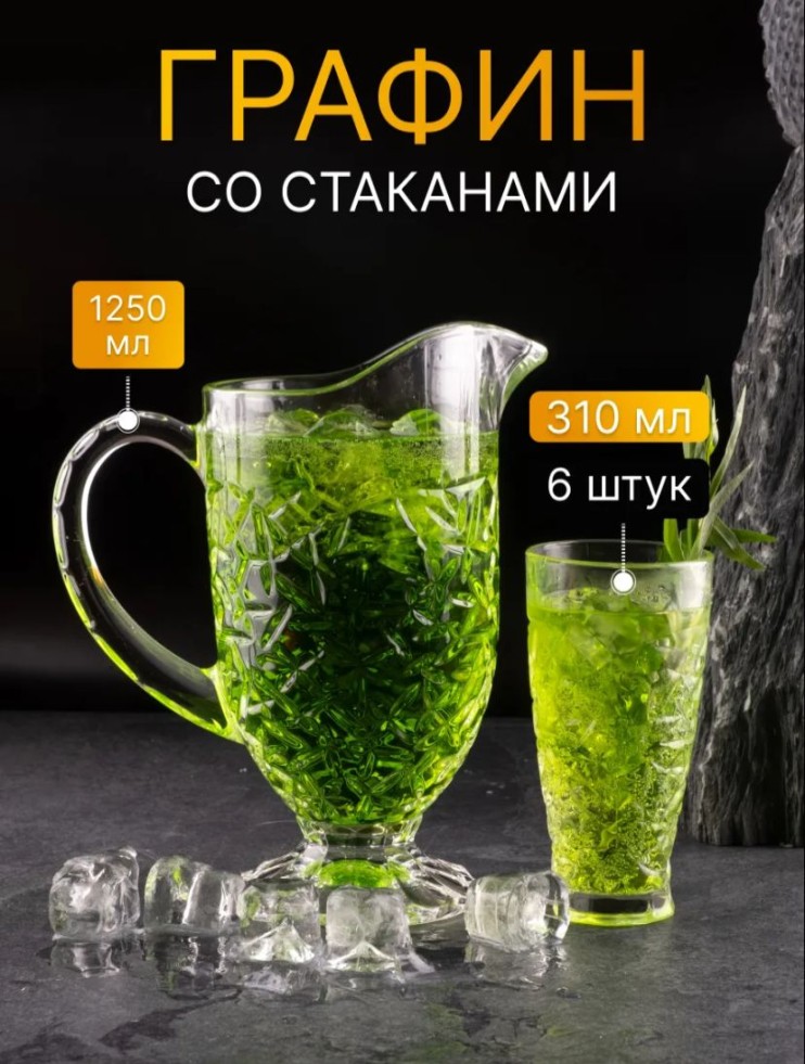 KP-359 Набор графин + стаканы (6 шт) стеклянный