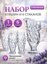 KP-359 Набор графин + стаканы (6 шт) стеклянный