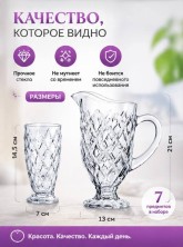 KP-359 Набор графин + стаканы (6 шт) стеклянный