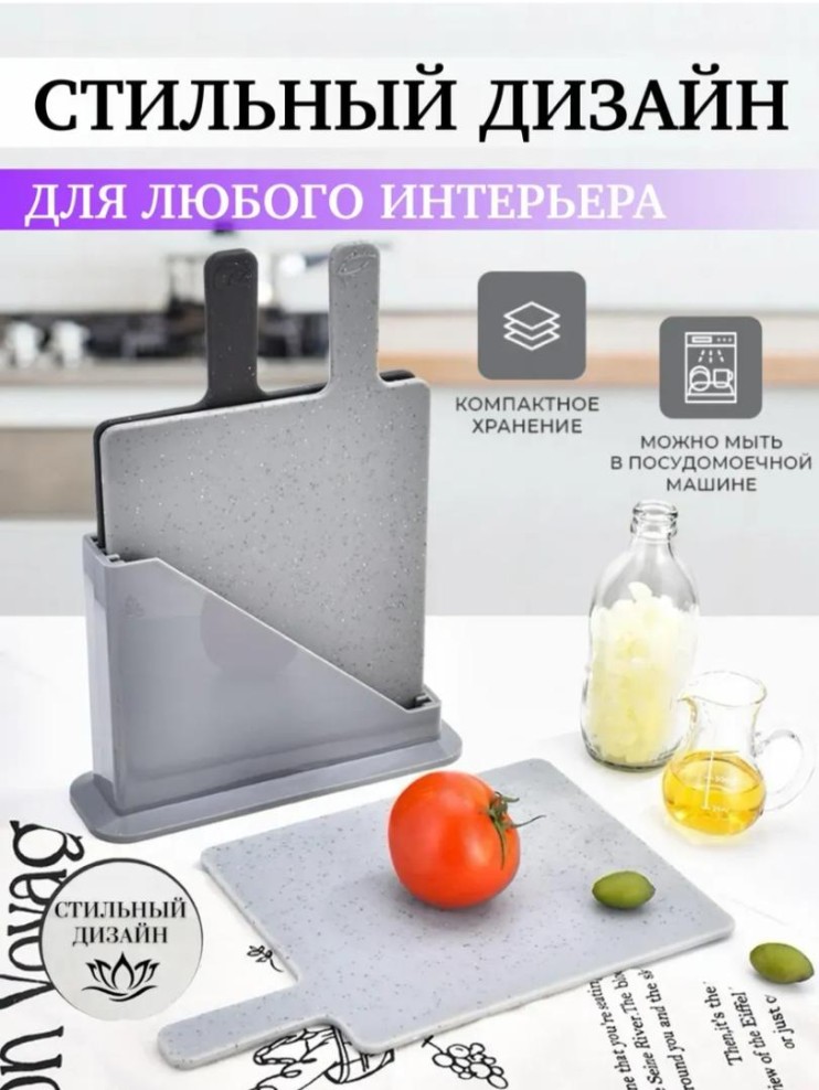 KP-576 Набор досок на подставке с ручкой серые 3 шт в комплекте