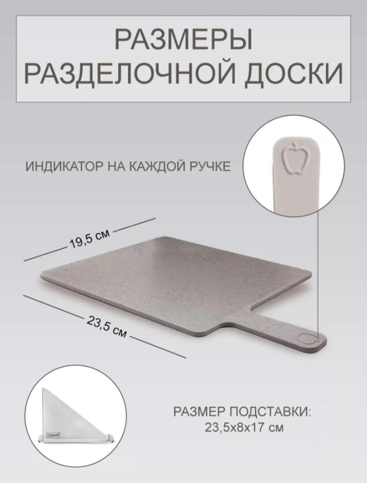 KP-576 Набор досок на подставке с ручкой серые 3 шт в комплекте