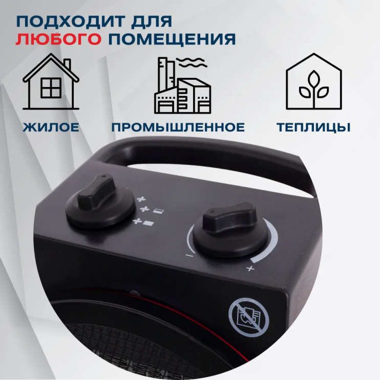 TDK-215 Тепловентилятор Electric Fan Heater 