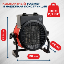 TDK-215 Тепловентилятор Electric Fan Heater 