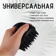 MS-267 Щетка для головы и волос масажная,силиконовая