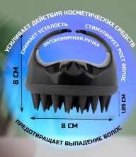 MS-267 Щетка для головы и волос масажная,силиконовая