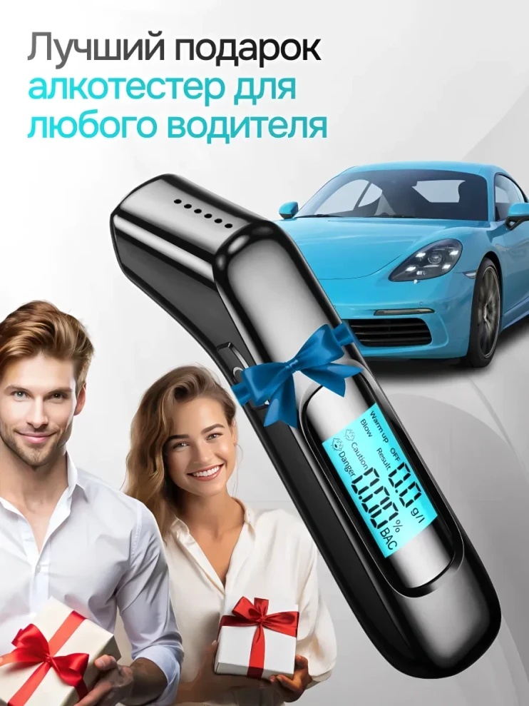 AL-003 Алкотестер