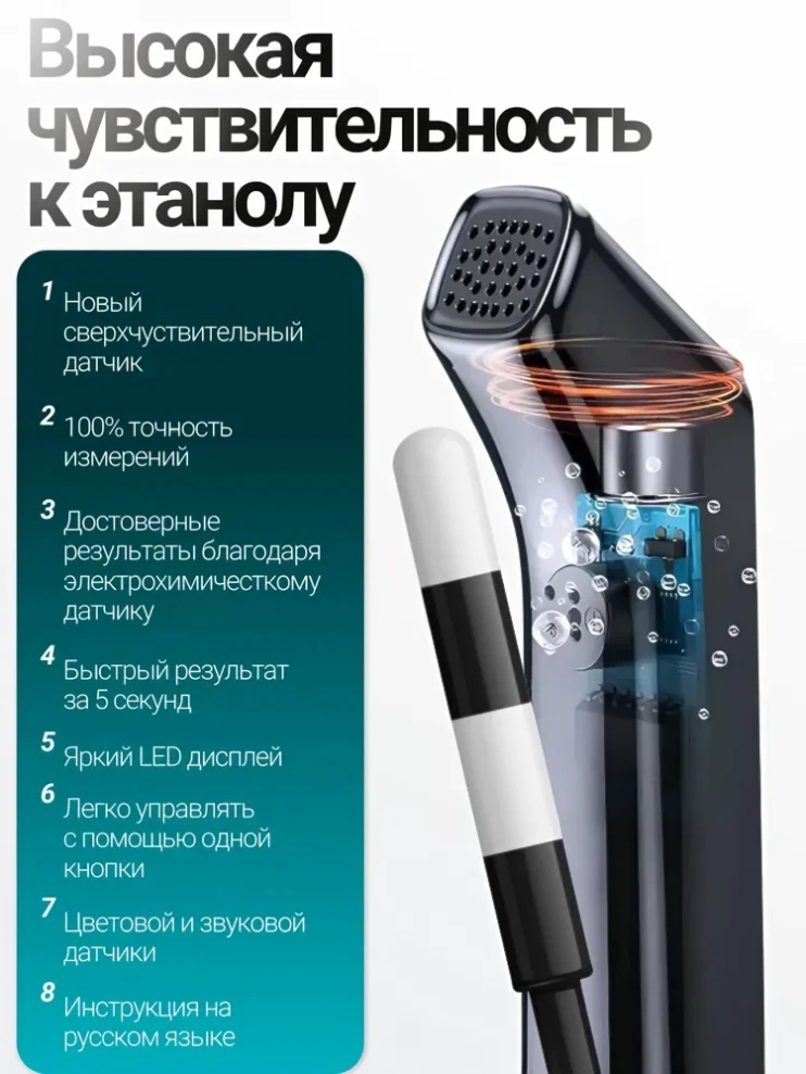 AL-003 Алкотестер