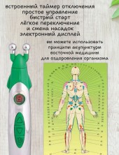 MS-342 Массажер- электроручка  Rocket Pain Relief Pen  для тела