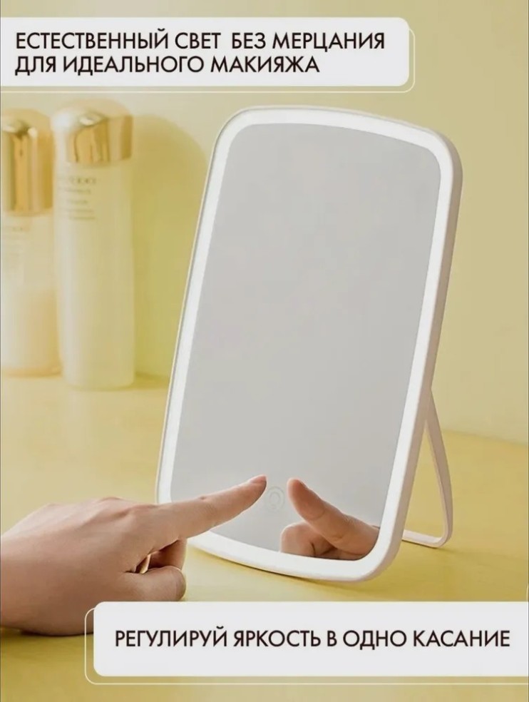 TV-310 Зеркало My Fold Jin Ge