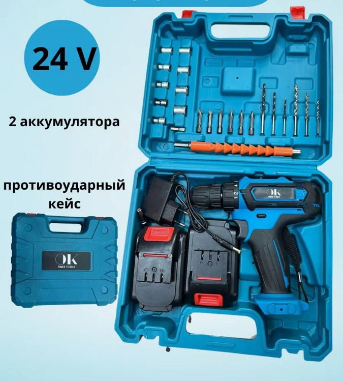 IN-167 Шуруповерт- набор инструментов OK в кейсе