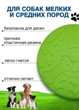 TV-231 Игрушка фрисби Cyber Rubber для животных 