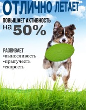 TV-231 Игрушка фрисби Cyber Rubber для животных 