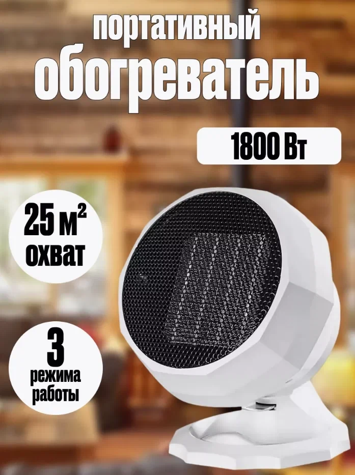 TV-304 Обогреватель WG  мини