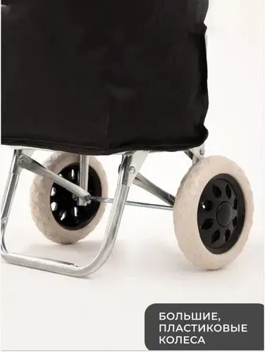 TV-188 Сумка-тележка черная