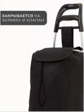 TV-188 Сумка-тележка черная