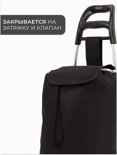 TV-188 Сумка-тележка черная