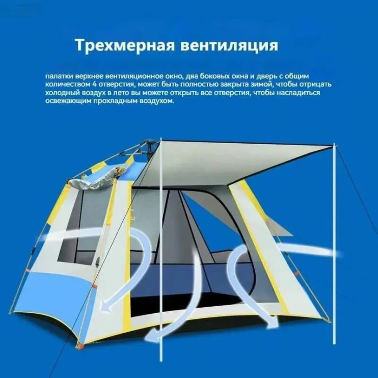 TDD-014 Палатка туристическая