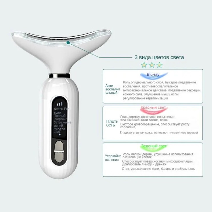 TDK-197 Массажер  Lightwave Vibration Neck для подбородка