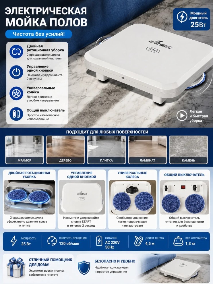 TDD-022 Робот-пылесос Level Gong Intelligent Sweeper NO.YS01 TV-A105 для мойки полов, полотер электрический для дома и офиса