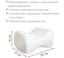 MS-189 Подушка для ног прямоугольная