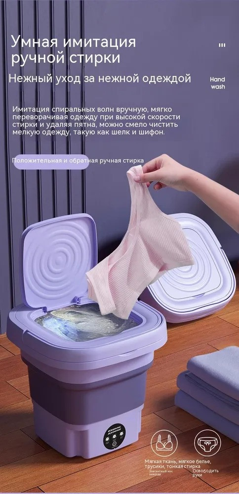 WM-890 Стиральная машина Folding Washing Machine 9л