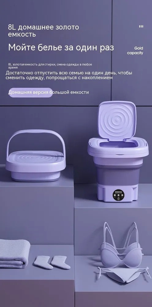 WM-890 Стиральная машина Folding Washing Machine 9л