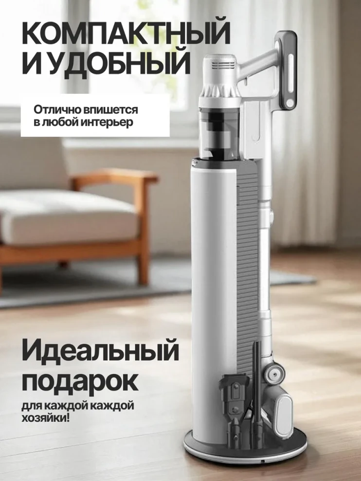 VC-7237 Пылесос NAC VC7237 беспроводной со станцией зарядки