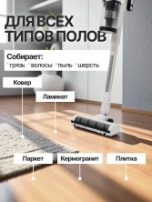 VC-7237 Пылесос NAC VC7237 беспроводной со станцией зарядки