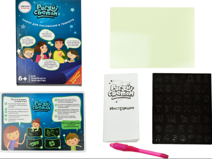 TV-553 Планшет Рисуй Светом для рисования в темноте 