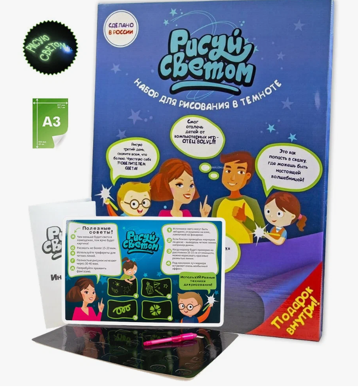 TV-553 Планшет Рисуй Светом для рисования в темноте 